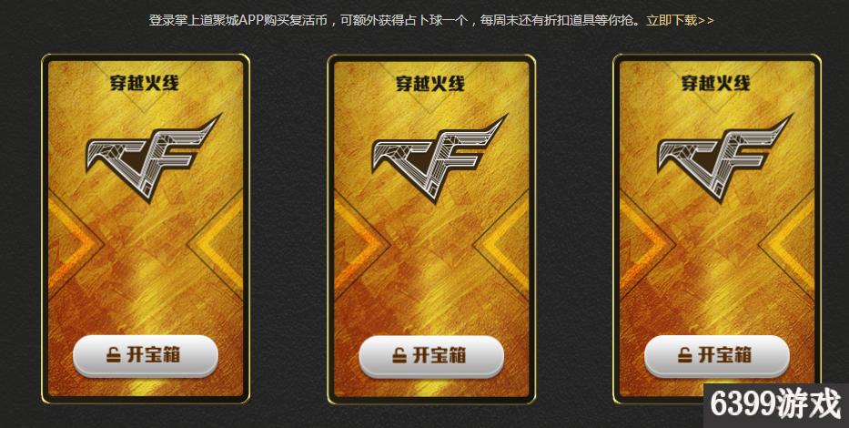 CF：2017年6月占卜2.0活动永久巴雷特毁灭领取方法详解