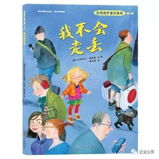 绘本有声故事小兔子走丢了,有声故事屋30期