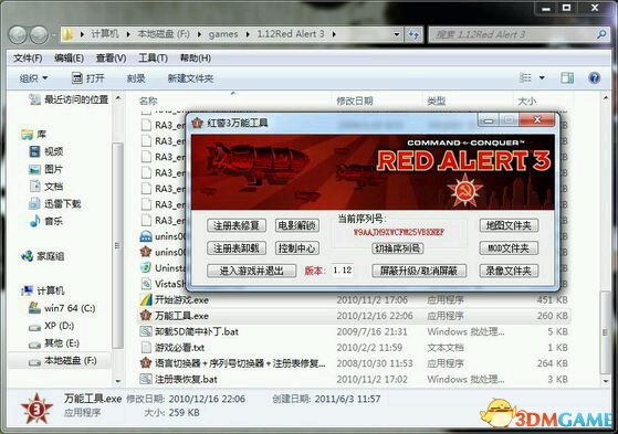 红色警戒3怎么添加mod,红色警戒3龙霸天下怎么下载