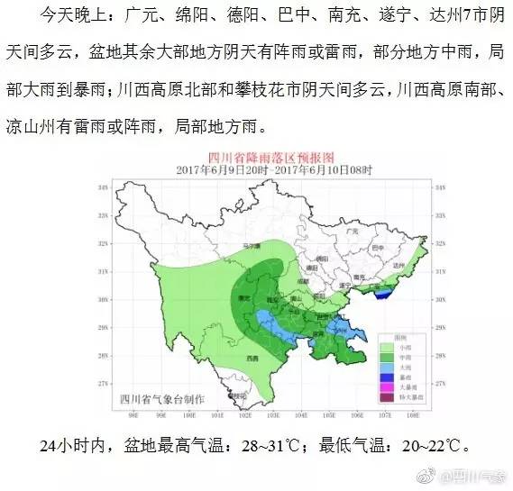 四川高考志愿填报时间6月28日,四川高考是先出成绩还是先填志愿