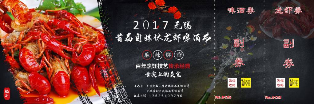 火爆全城的啤酒龙虾节来袭,惠山龙虾啤酒节