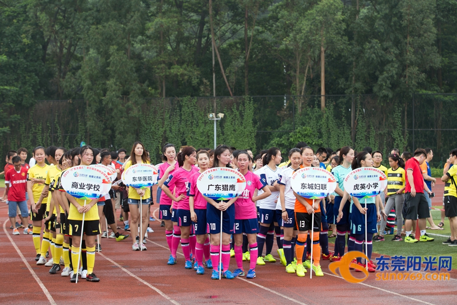 东莞市第五届三人足球争霸赛,东莞市足球联赛2017