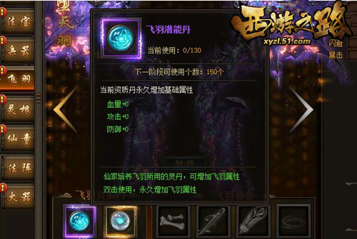 梦幻西游51级至60级攻略,梦幻西游51成就