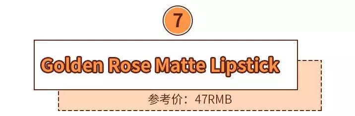 全网最火的八支口红,2017新品口红