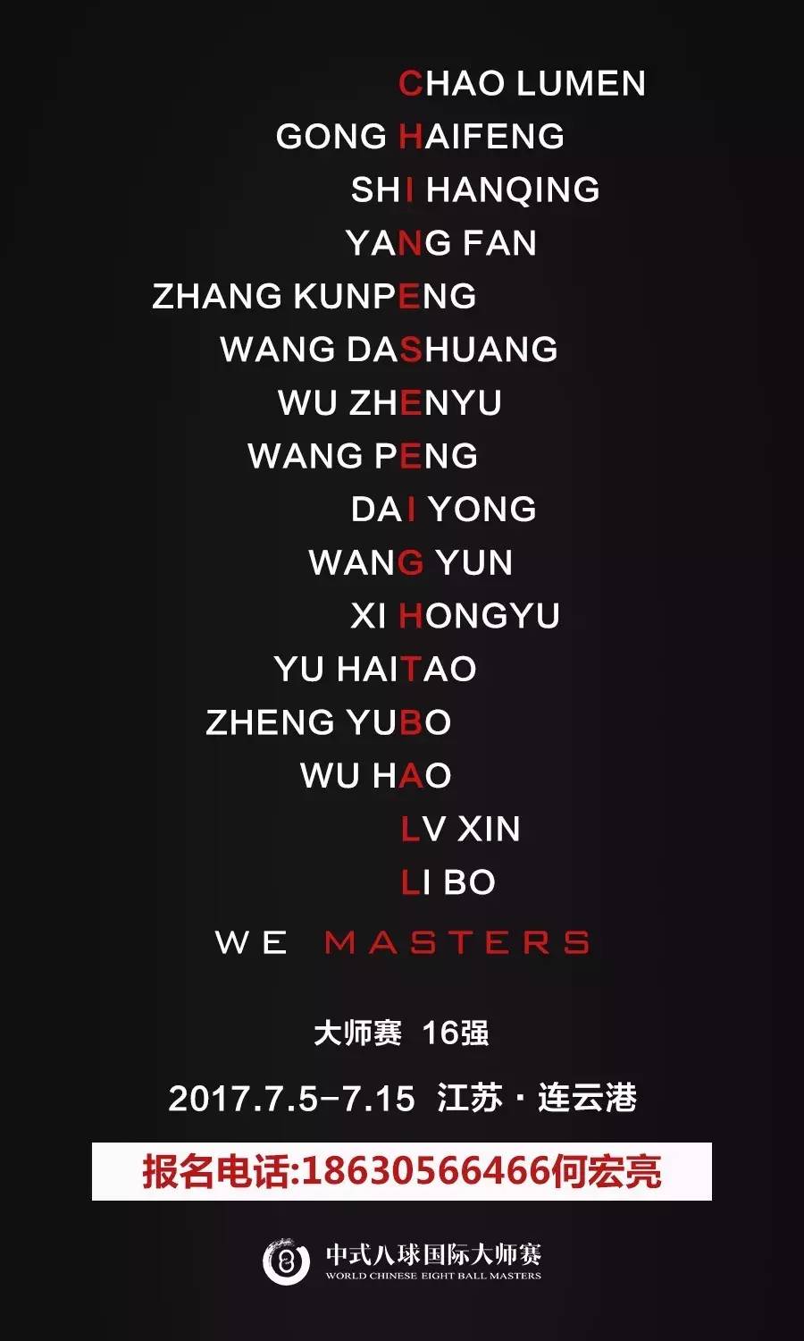 连云港站赛程,连云港比赛最新消息