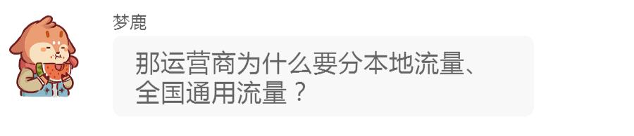 取消漫游费后流量变多了,取消流量漫游费还分省内国内吗