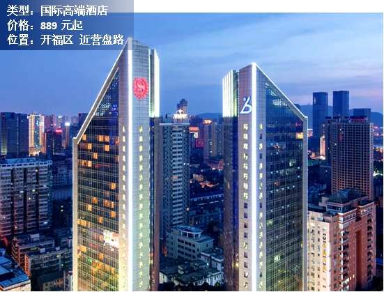 长沙性价比高的酒店推荐,长沙top10酒店