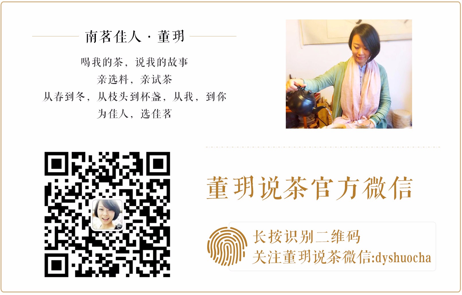 怎么区分铁观音的春茶秋茶夏茶,日照绿茶春茶夏茶和秋茶的区别