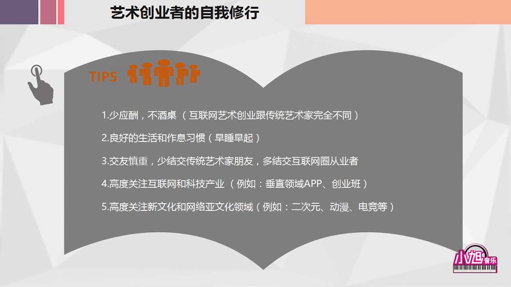 小饭桌开展艺术类培训如何办证,小饭桌创业课堂值得去吗