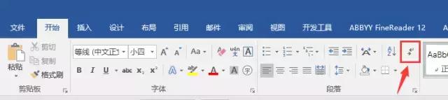向天歌超强干货-Word常见十大痛点解决方法都在这里了