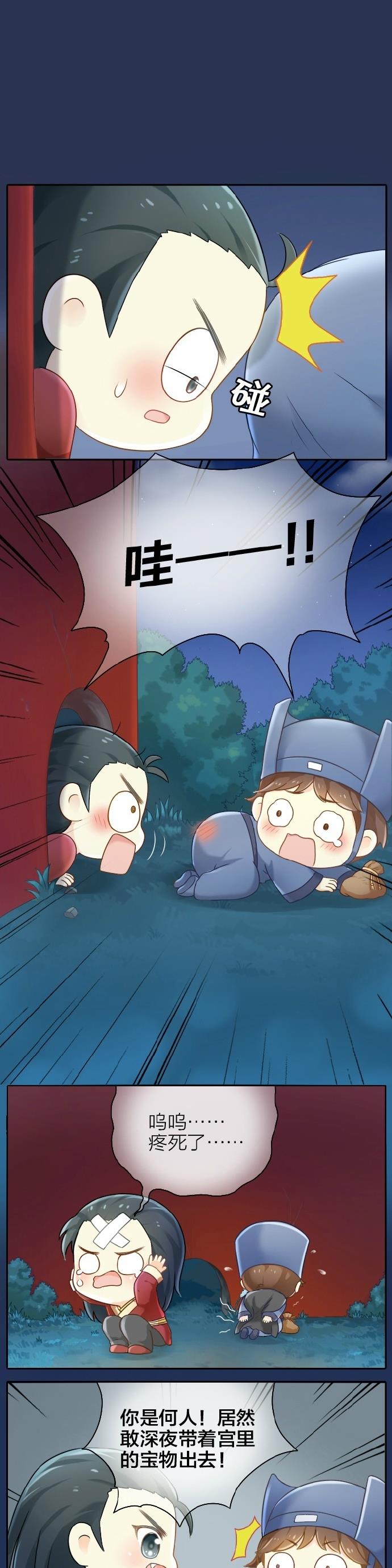 睡前漫画那个叫吉祥的小太监，你成功引起了朕的注意！