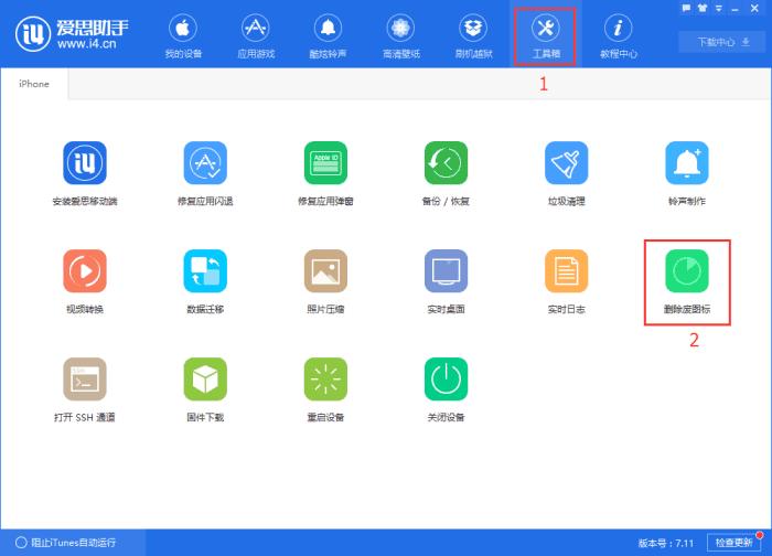 iphone有黄色的东西怎么彻底删除,iphone怎么删除灰色图标