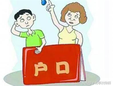 2020结婚后迁户口流程,女方异地结婚迁户口需要哪些流程