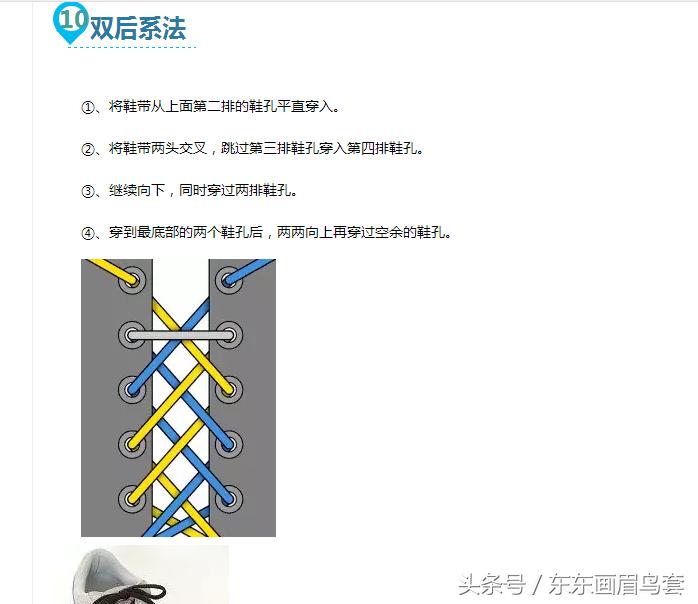 东东画眉鸟套之各种好看实用的绳套你了解吗？