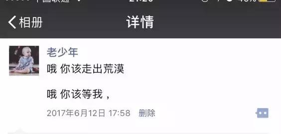 原来你们把发泄、告白和被喜欢的人秒回的朋友圈，设成了仅自己可见