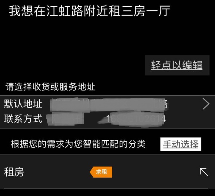 YaoSha人工智能语音连接一切，租房、买房更简单、更高效