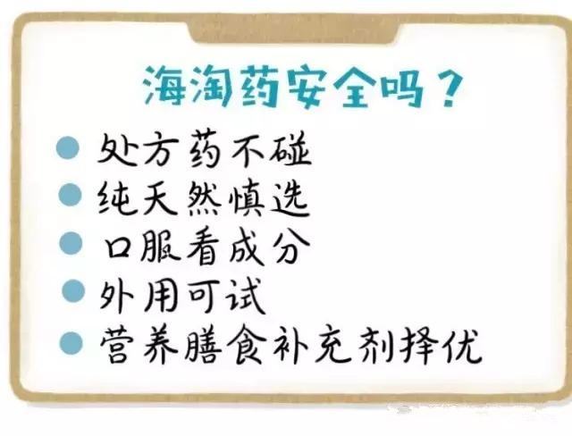代购不可能告诉你的8个护肤品,代购不可能告诉你的8个海淘网站