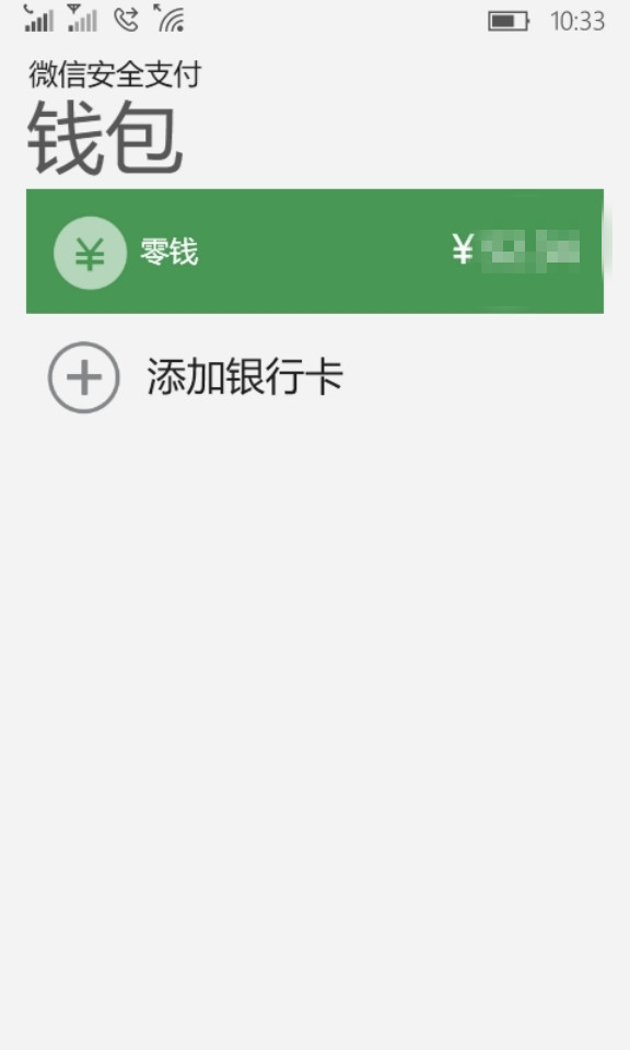 诺基亚63004g版本可以使用微信吗,诺基亚lumia638微信