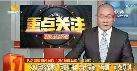 从“巴铁”项目拆除，到央视曝光‘E租宝’，细数近年来生活中的互联网金融*局骗**，你中招了吗？