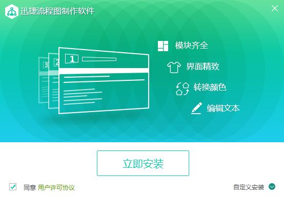 高颜值流程图的制作技巧与方法,一分钟制作流程图