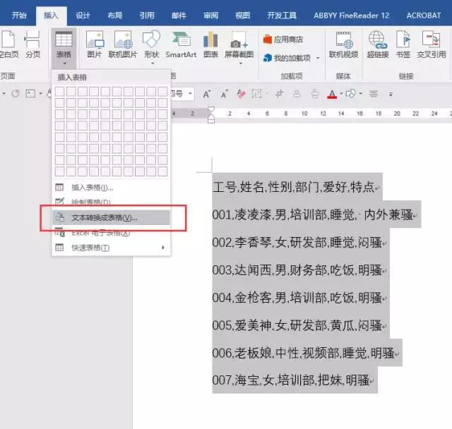 向天歌超强干货-Word常见十大痛点解决方法都在这里了