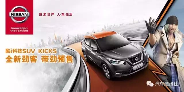 东风日产全新劲客车评,东风日产劲客试驾