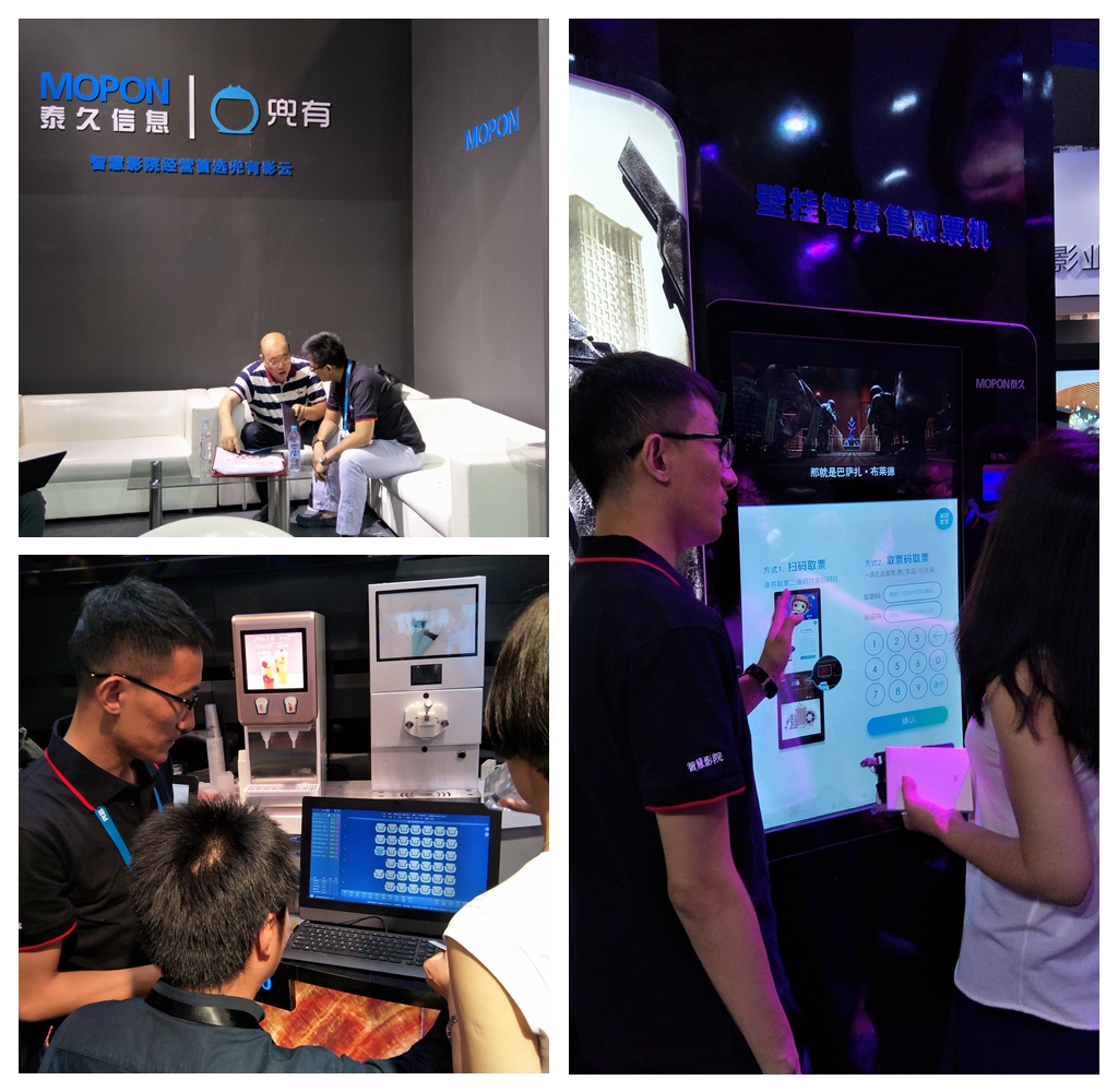 泰久信息助力智慧影院升级兜有影云引爆第六届CinemaS