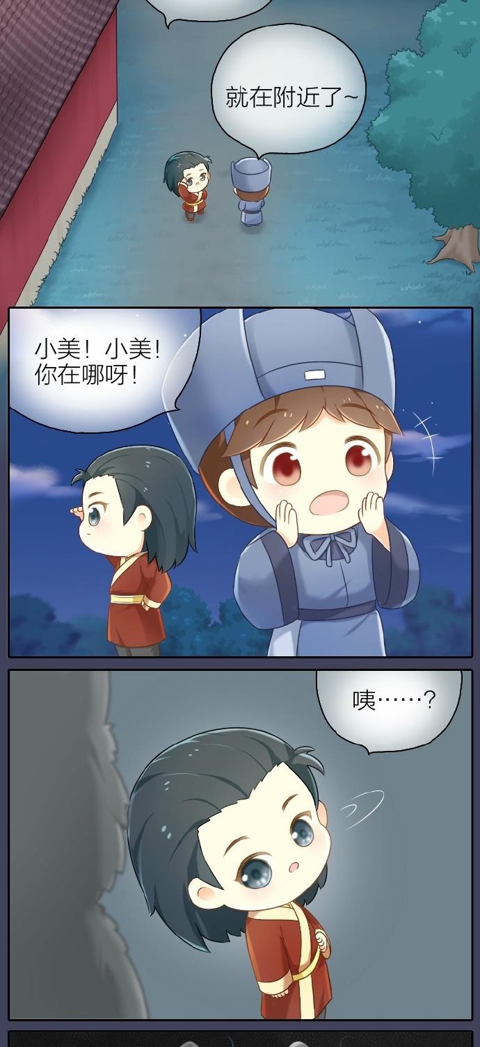 睡前漫画那个叫吉祥的小太监，你成功引起了朕的注意！