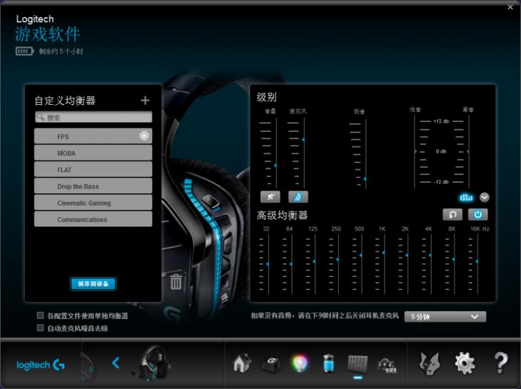 罗技无线游戏耳机g733,罗技g933s耳机测评