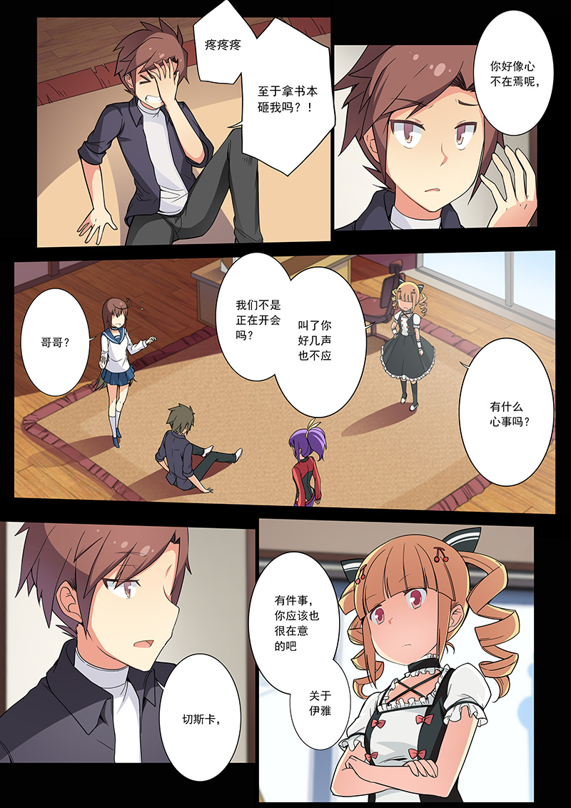 萝莉控福利，超黏软妹竟是大XX美少女？