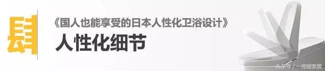 日式整体卫浴集成卫生间,有品质的整体卫浴设计