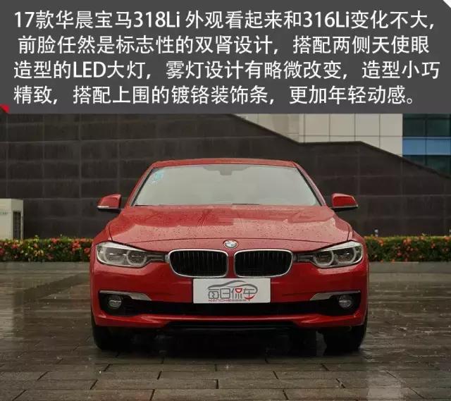 2017款宝马318i论坛,2017款宝马318li论坛