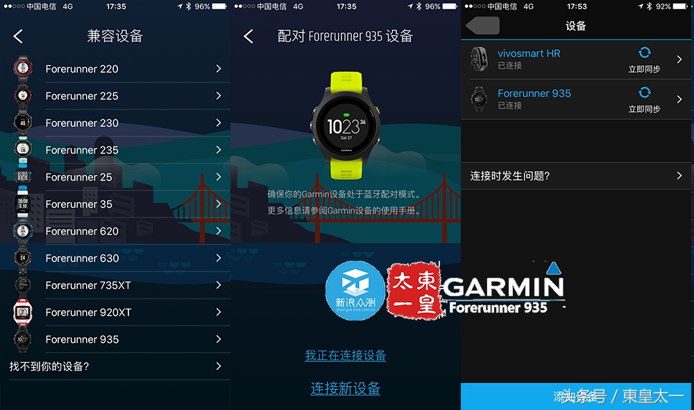 佳明935续航时间,续航30天的智能手表