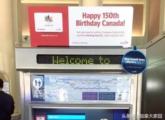 难得的收藏品，千万别错过！庆加拿大建国150周年：Translink发布特别版地铁卡，今天起开售啦！
