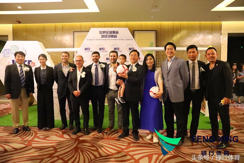 世界足球大会暨展览,足球饕餮盛宴盛大开幕