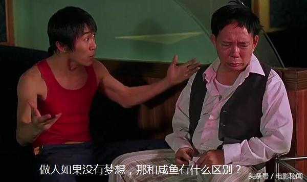 少林足球大师兄举白旗,少林足球大师兄假动作过人表情包