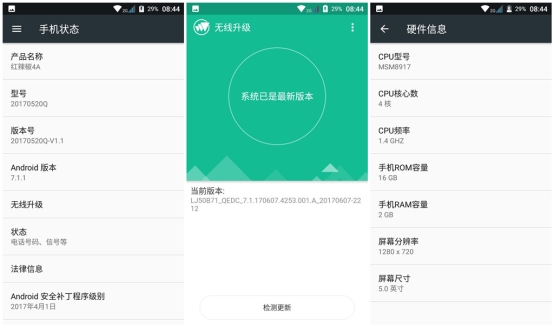 红辣椒4a高配版详细参数,红辣椒4a质量怎么样