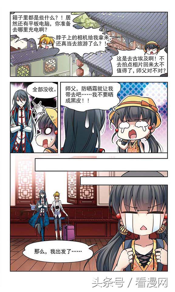 寻找前世之旅漫画免费阅读下拉式,穿越前世之旅漫画免费观看全集