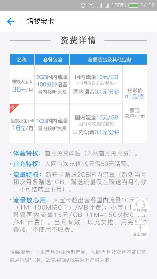 5g流量卡套餐资费一览表,19元流量卡永久资费哪个最划算