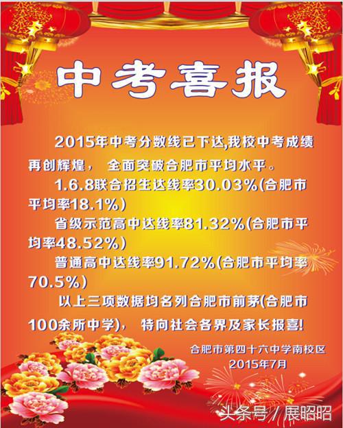 安徽合肥四十六中南校区,合肥四十六中哪些校区好