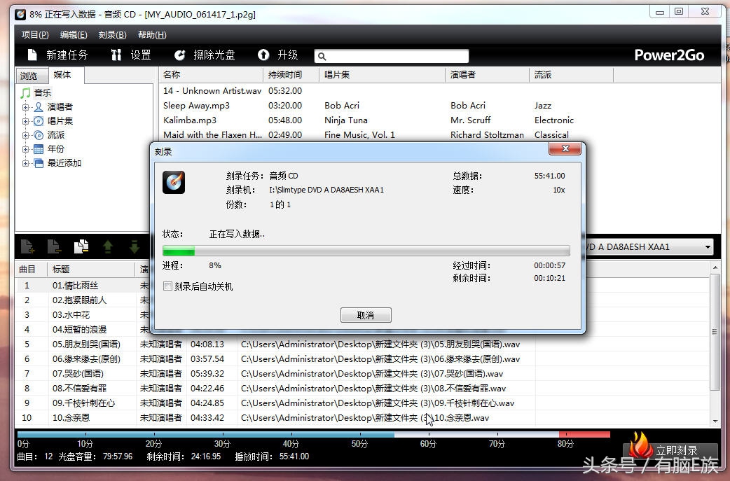 鎬庢牱鍒诲綍鍑轰竴寮犻珮璐ㄩ噺鐨勯煶涔恈d,鍒诲綍cd鏀荤暐