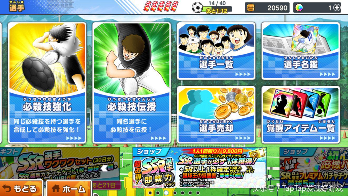 足球小将新秀崛起手游,最新的足球小将手游攻略