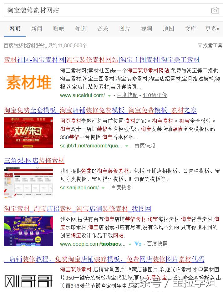 宝拉教程,淘宝精品店铺装修流程