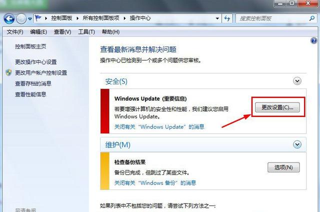 win7病毒防护方案,win7怎么彻底关闭病毒和威胁防护