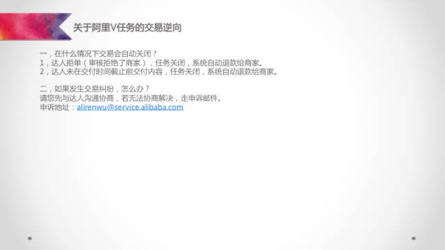 阿里v任务怎么玩 (阿里v任务app下载)