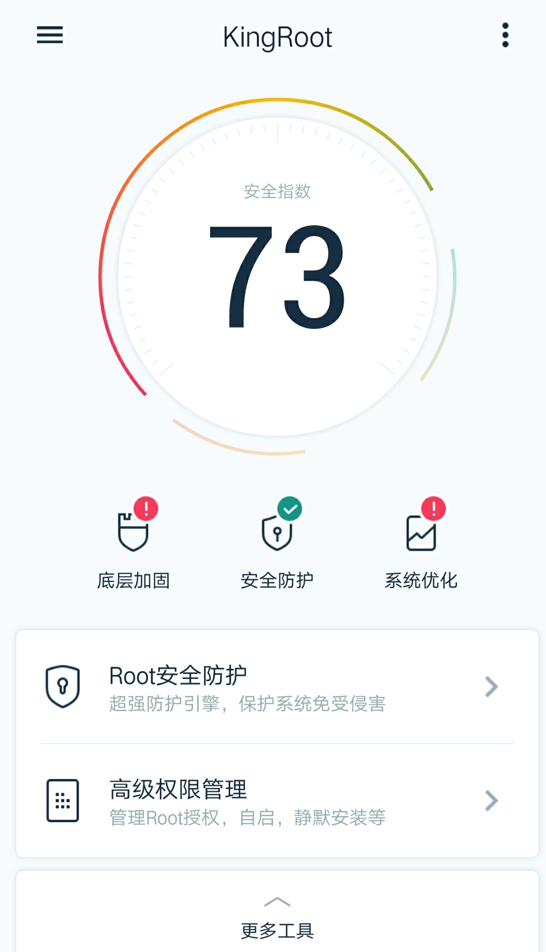 手机root工具合集,vivo手机一键root工具