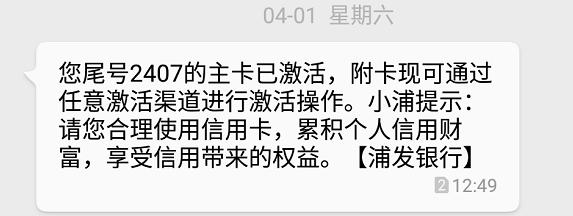 浦发信用卡快速提额,浦发信用卡分期对提额有帮助吗