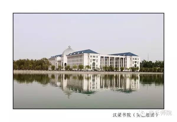 高校评分商丘师范学院,高校商丘工学院