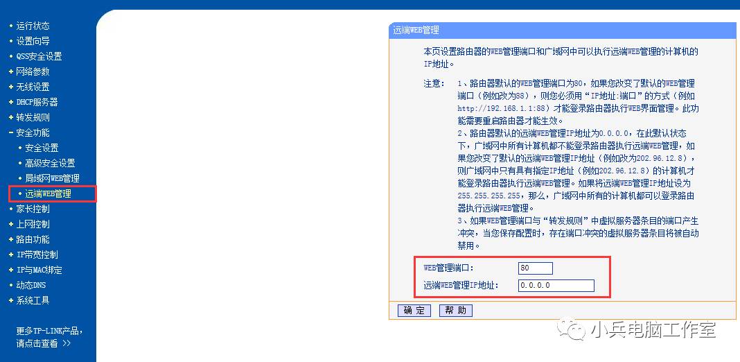 手机远程控制萤石路由器怎么设置,远程控制路由器怎么设置比较安全