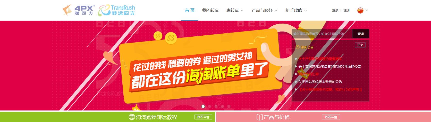 最可靠的海淘转运公司,不吹不黑排行榜